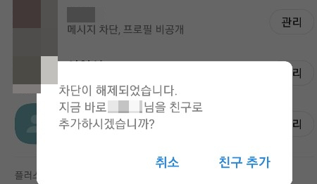 카카오톡 친구추천기준 및 안뜨게 하는 법, 상대방이 날 차단했는지 확인법(카톡 차단하면 프사는?) : 네이버 블로그