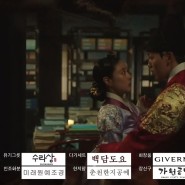 tvN 왕이 된 남자 장신구 협찬 - 비취가락지, 삼작 노리개 가원공방