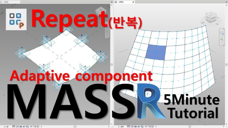 Revit Mass 반복 일반 모델 가변 : 네이버 블로그