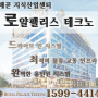 시흥 아파트형공장 로얄팰리스 테크노, 완성형 지식산업센터!