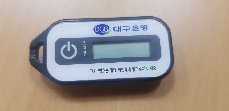 OTP뜻/오티피뜻/onetimepassword/otp란/otp약자/otp배테리교체기간/otp수명 : 네이버 블로그