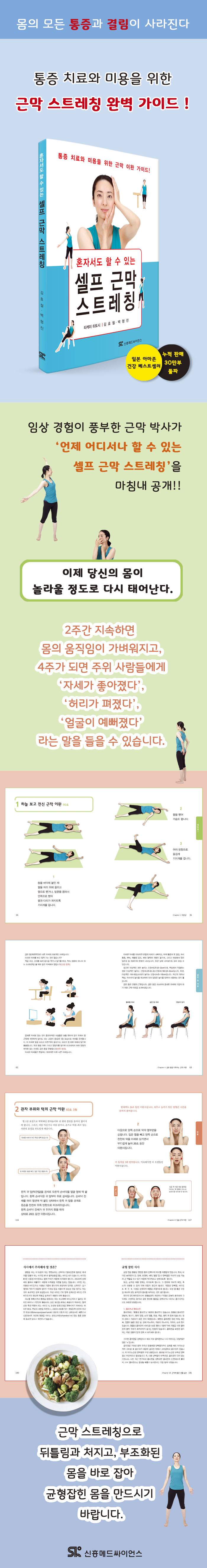 혼자서도 할 수 있는 셀프 근막 스트레칭: 통증 치료와 미용을 위한 근막 이완 가이드! : 네이버 블로그