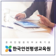 법정4대교육 간편하게! 확실하게!