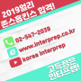 아이비리그대학 가자! SAT학원 2019 봄특강 (홍보 - 인터프렙)