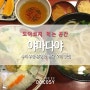 분당 오리 맛집 :: 수타우동 유명한 야마다야 우동