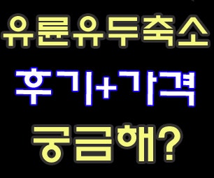 유두축소수술비용과 가격 ♣유륜크기도 성형으로 해결하자 : 네이버 블로그