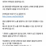 세번째 네이버어학당판 감사합니다^^