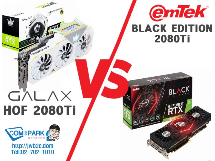 [장우] 이엠텍 BLACK 에디션 2080Ti 와 갤럭시 Hof 2080Ti 성능비교 해보기! : 네이버 블로그