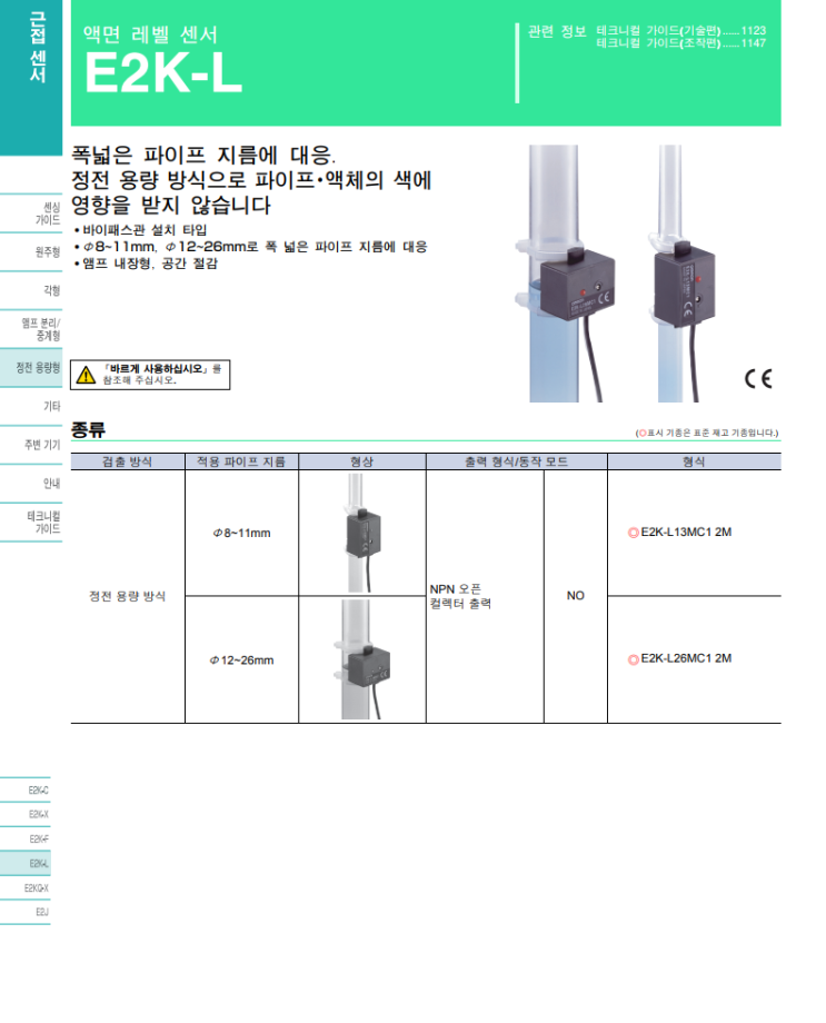 [옴론 Omron] E2k L 근접센서 액면레벨센서 네이버 블로그