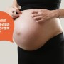 임신소양증, 임산부 가려움 어떻게 관리할 수 있을까?