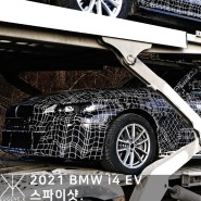 스파이샷 | 테슬라 모델 3 라이벌, 2021 BMW i4 EV 포착.
