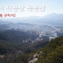 구미 다봉산 북봉산 388m : 등산코스 산행 지도 구미 여행지 추천