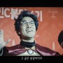 배우 송훈, 사이비 교주가 되다!