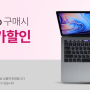 쿠팡 골드박스 행사특가 Apple 2018년 맥북 프로 터치바 13 MR9U2KH/A 16% 할인 2,290,000 -->1,906,990