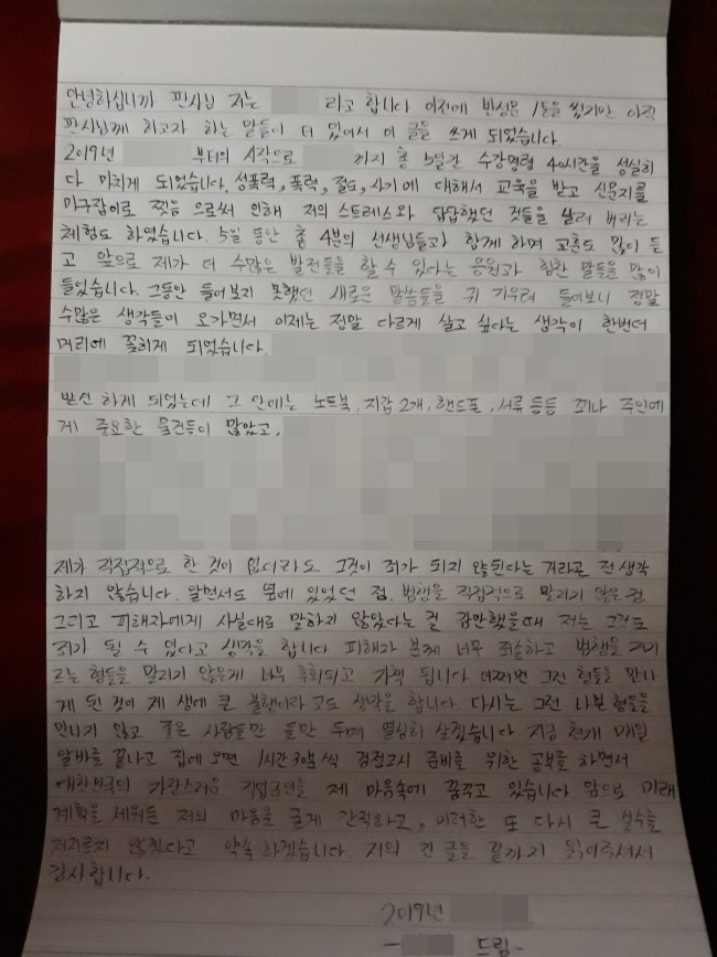 소년보호사건 법원 반성문 쓰는법 문의 : 네이버 블로그 소년보호사건 법원 반성문 쓰는법 문의 : 네이버 블로그