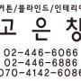 광진구블라인드,커텐시공, 아크로텔 시공현장입니다