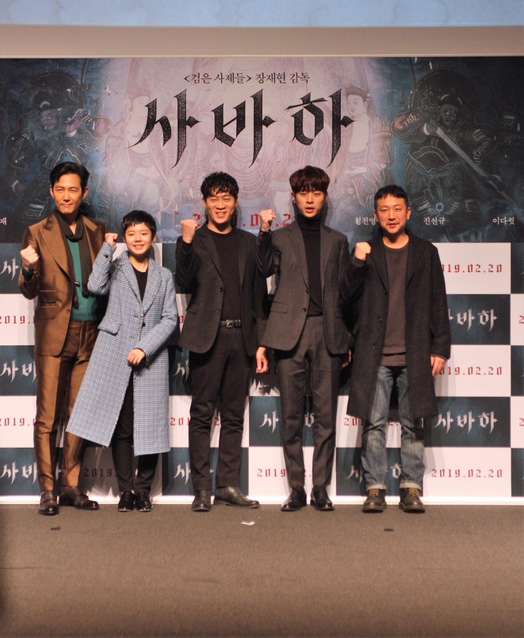 제작보고회_그것이 태어나고 모든 사건이 시작되었다_2019년 가장 강렬한 미스터리 스릴러! : 네이버 블로그