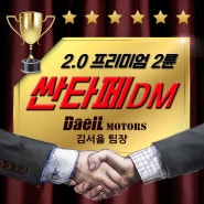 국산 SUV : 싼타페DM 중고 도전해보길 잘했어(경매차)