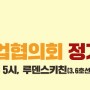 [공지]2019년 서울사회적기업협의회 정기총회 개최(2.27)