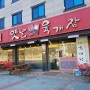 대구맛집/혁신도시맛집/옛날38육개장
