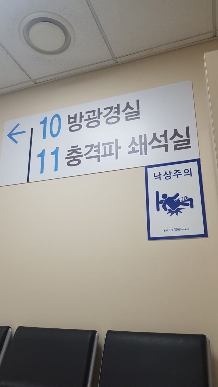신장결석 요로결석 요관협착 요관풍선 요관내시경 수술비용 입원기간 요관부목제거 : 네이버 블로그
