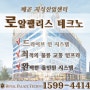 시흥 아파트형공장 분양 로얄팰리스 테크노 둘러보기!