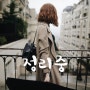 [짧은공지] 이웃 정리중입니다~