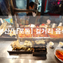 [부산/남포동/자갈치시장] 길거리음식 / 씨앗호떡/ 떡볶이/ 매운어묵