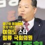 국회의원 김종회 2019년 의정보고서