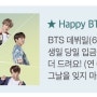 국민은행BTS적금,신규적금가입한날,방탄소년단적금추천번호릴레잌ㅋㅋㅋㅋㅋㅋㅋ