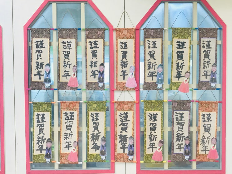 설날 환경구성/근하신년 족자 만들기 : 네이버 블로그