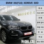 [BMW X6 중고차] 30d 등급/ 2017년형 / 완전무사고/ 용도변경없음/ 40,886Km