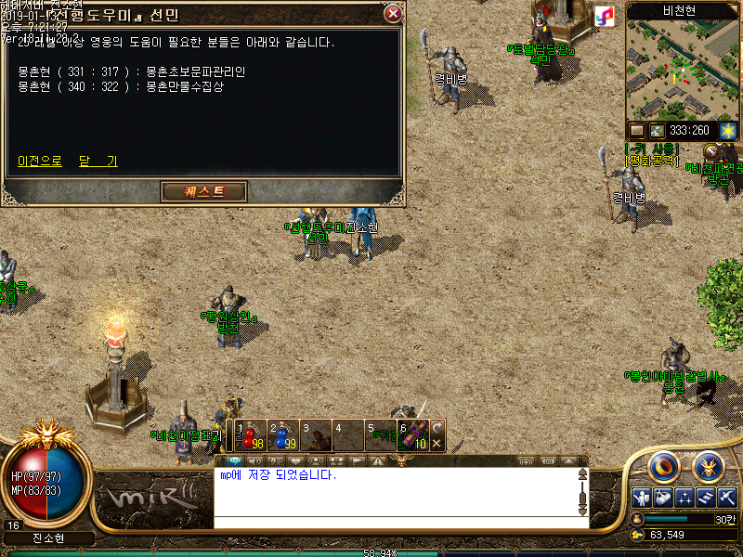 LV25 퀘스트 시작 : 네이버 블로그