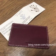 노비타 문화산책 - 나만의 가죽 지갑 만들기