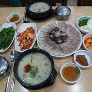 부산 돼지국밥 맛집은 역시 소문난돼지국밥