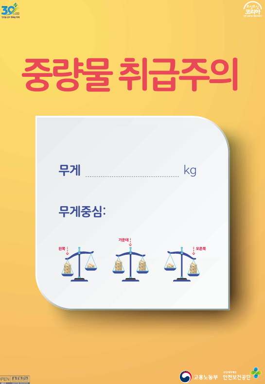 중량물 취급주의 : 네이버 블로그