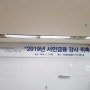 서민금융진흥원 강사, 서민금융강사 위촉, 남궁현강사