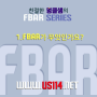 FBAR #1. FBAR는 무엇인가요?