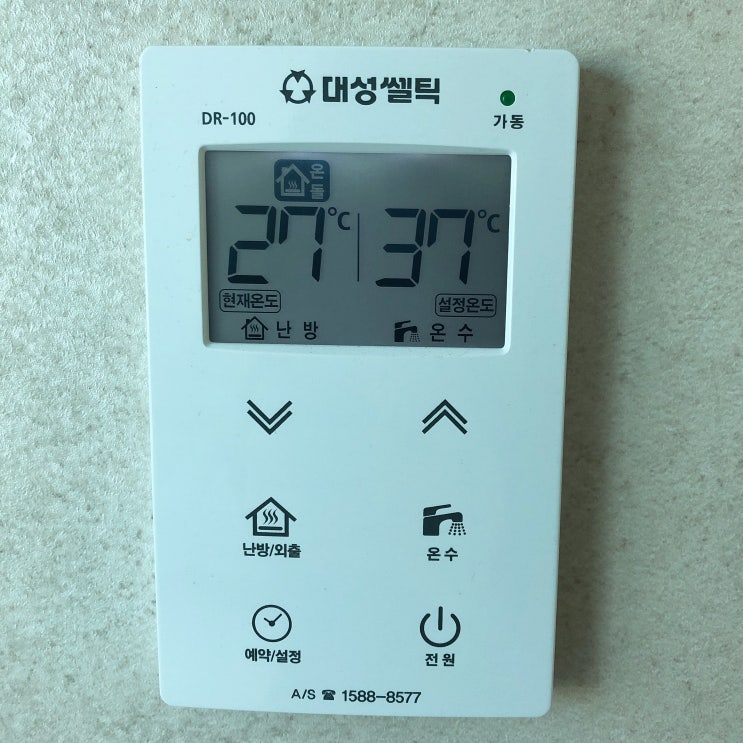 대성셀틱 가스 보일러 온도조절기 온돌, 실내 예약 사용 방법 : 네이버 블로그