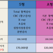 2월 건강검진 이벤트