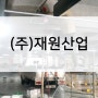신축아파트 김천방수 지하주차장 균열보수