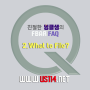 FBAR FAQ #2 - What to File?