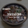 [춘천순대국] 가보자순대국 / 옛날순대국 맛집이다! 인정!