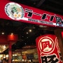 [대만 맛집]대만 시먼딩에 위치한 도쿄 신주쿠 전통라멘 "나기라멘"