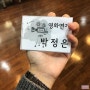 상상유니브 경기 영화연기 클래스 2-4주차, 열정 뿜뿜하게