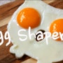 귀여운 계란후라이 만들기, 에그 셰이퍼 Egg Shaper : ceramicdo 세라믹도