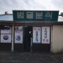 제주 범일분식 : 서귀포 남원 순대국밥 맛집