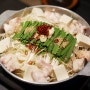 캐널시티 맛집 하카타 칸베에 모츠나베가 일품인 후쿠오카 이자카야