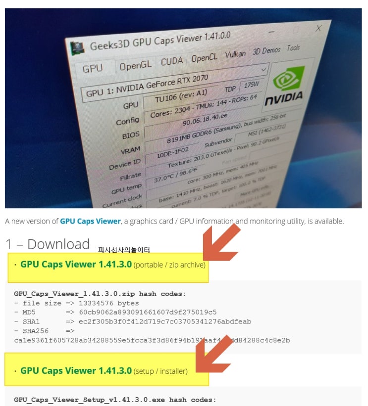 GPU Caps Viewer v1.41.3.0 (그래픽카드 정보 확인)VGA의 모든 것을 알려주마.-김해컴퓨터수리 : 네이버 블로그
