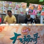 [대만 맛집]시먼역 시먼딩 길거리 음식 대만 빈대떡 총좌빙 맛집" 대무가(大拇哥)"